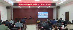 紹興市上虞區(qū)綜合測繪管理系統(tǒng)培訓(xùn)會議近日召開