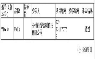我司順利中標“中央國家機關2017年軟件協(xié)議供貨采購項目”