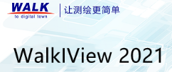 WalkIView軟件下載與注冊授權(quán)